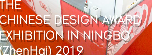 Chinese Design Award 2019